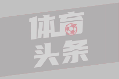 樊振东发文“第一次现场看英超” BTW手势是偷师Chef David，无含义